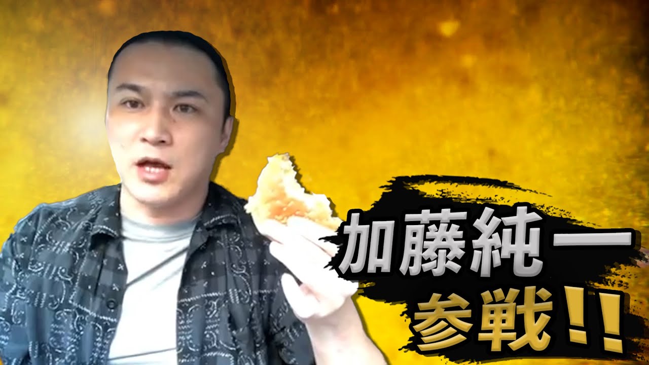 加藤純一の大乱闘スマッシュブラザーズダイジェスト【2021/12/6】4日目Part1(YouTube)