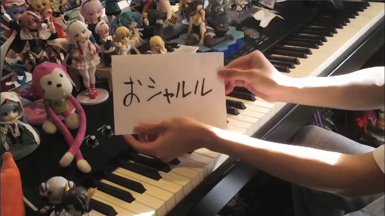 ちょっとおしゃれな「シャルル（Charles）」 を弾いてみた 【ピアノ】