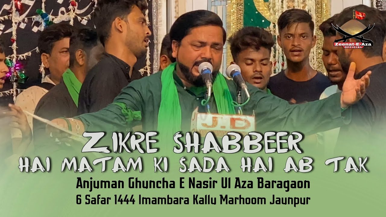 Matam Ki Sada Hai Ab Tak | Anjuman Ghuncha E Nasir Ul Aza Baragaon | 6 Safar Jaunpur 2022