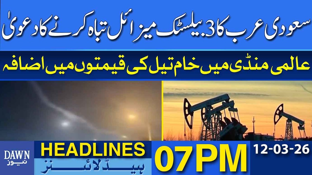 Saudi Arabia Claims Destruction of 3 Ballistic Missiles | Dawn News Headlines: 7 PM