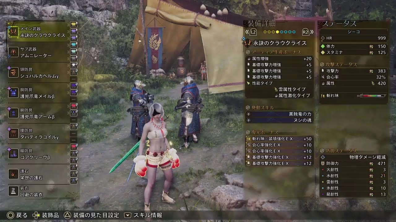 [PS版参加型]どすこい🧑‍🦲レア6護石を求めて…護石周回などなど～！！！[モンハンワイルズ]