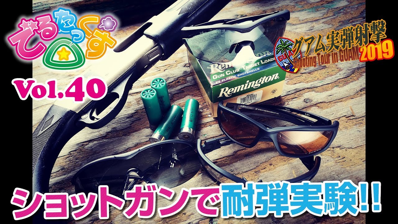 EDGE TACTICALのアイウェア耐弾実験 グアム実弾射撃 でるたっくす△ Vol.40