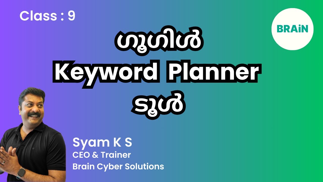 Digital Marketing & SEO Class 9 : Google Keyword Planner Tool | Malayalam Course