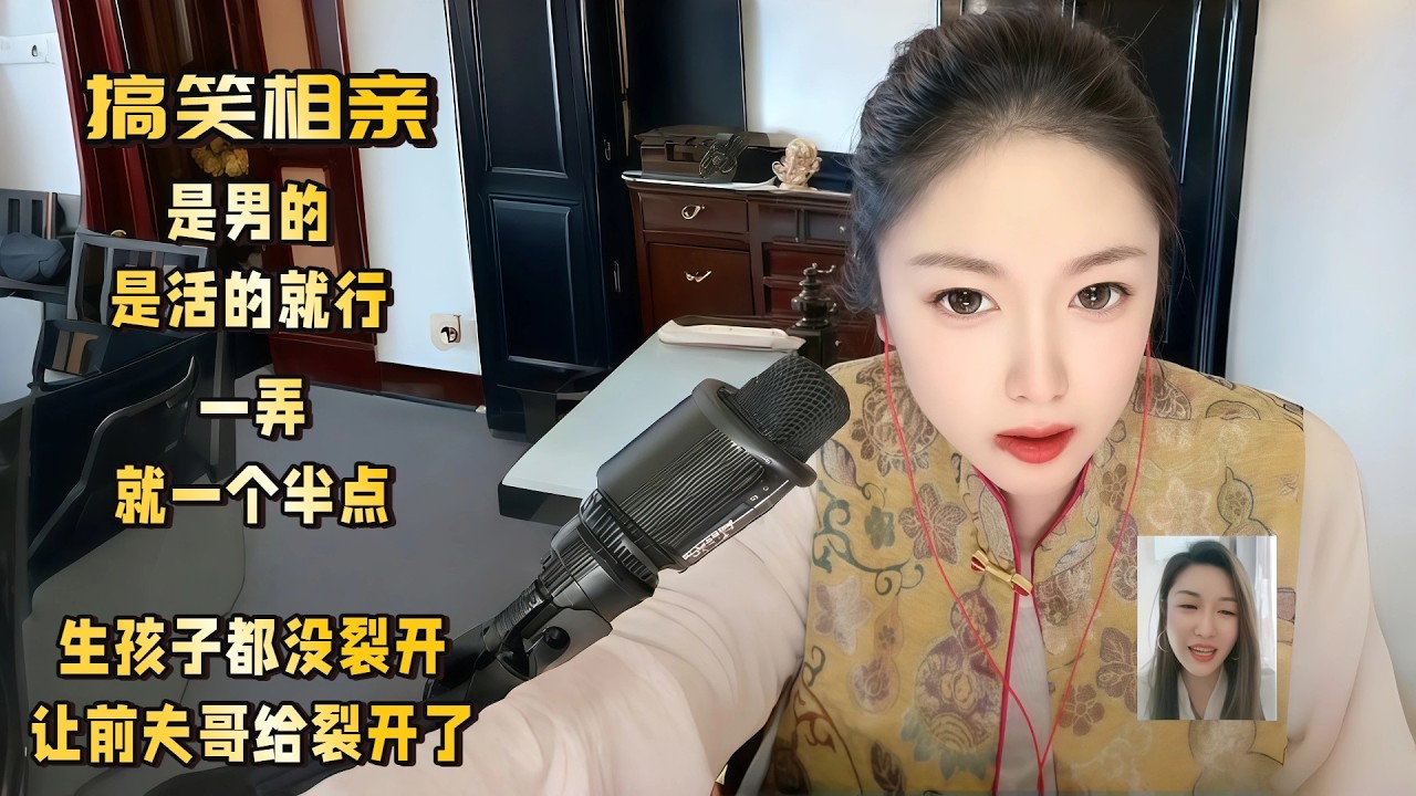 是男的，是活的就行 #爱情 #情感 #交友#搞笑