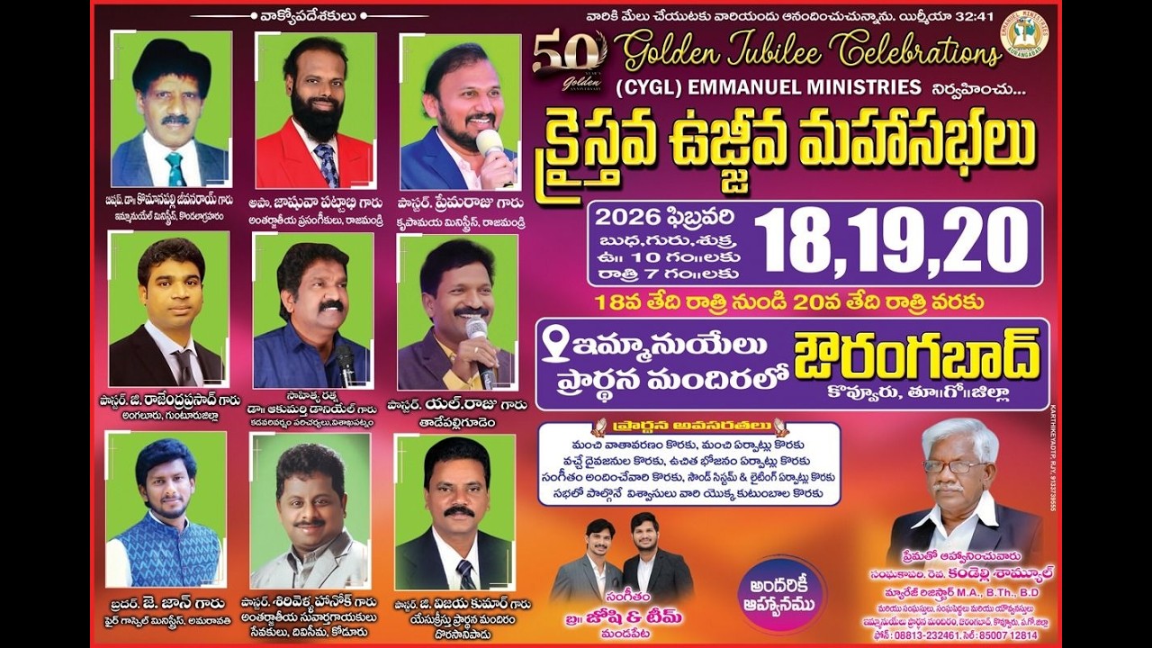🔴𝐋𝐈𝐕𝐄   50th Golden Jubilee Celebrations || DAY - 2 || 19 - 02 - 2026 @7 PM || Evening Session
