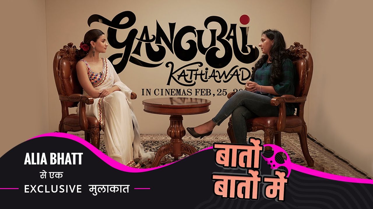 Gangubai Kathiawadi: How Alia Bhatt Prepared for the Role? | Baton Baton Mein