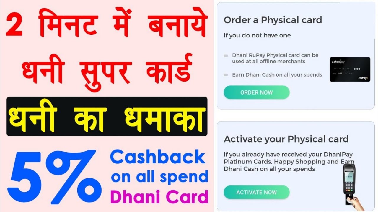 Dhani Card Apply Kaise Kare| Dhani Card Activation  /One Freedom Card ?
