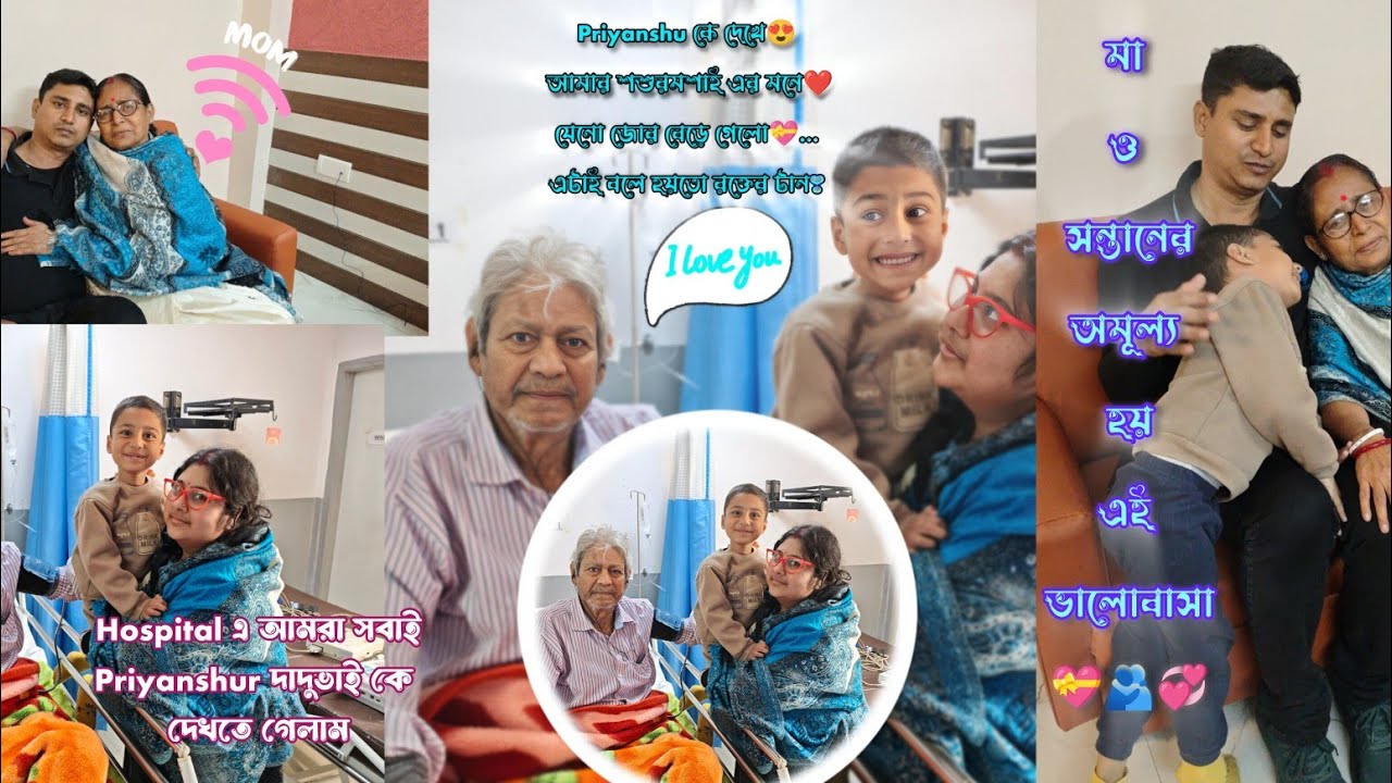 Ranchi পৌঁছে Hotel 🏨 নিয়ে চলে গেলাম শশুরমশাই কে দেখতে, শাশুড়িমা এসেছে আমাদের সাথে দেখা করতে💝