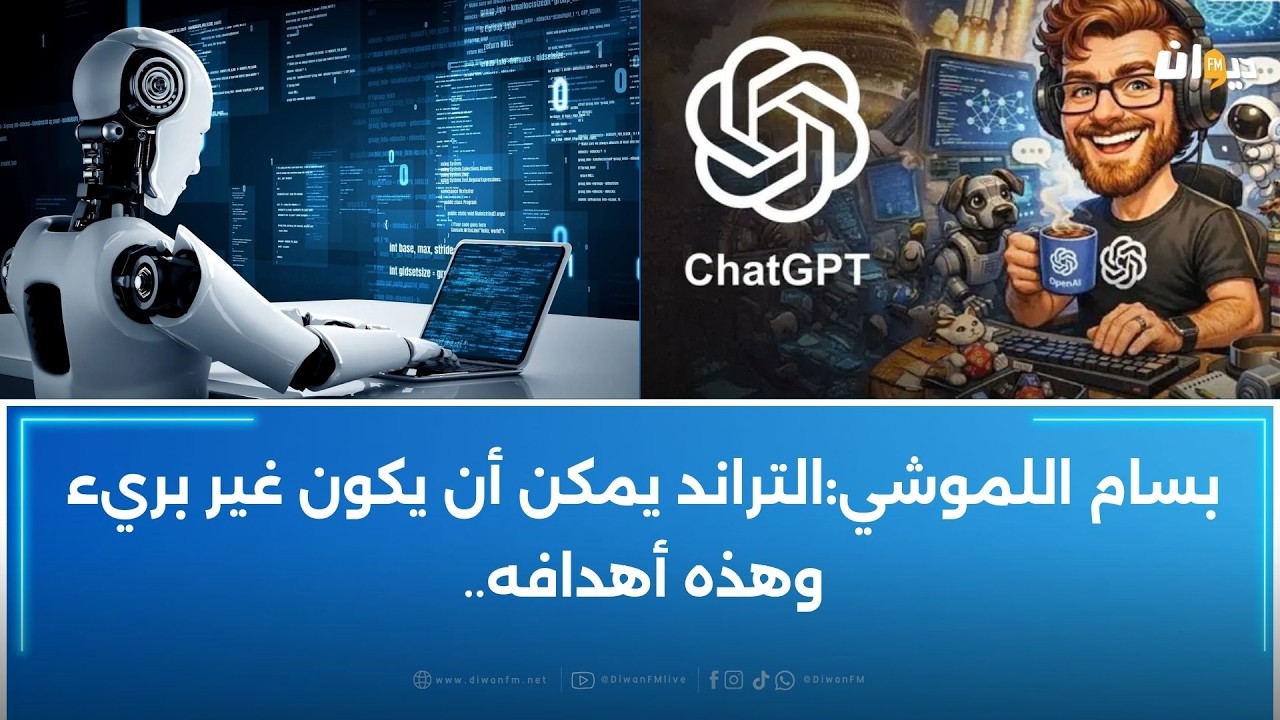 تحذيرات من تراند الكاريكاتير بالذكاء الاصطناعي الذي انتشر خلال الفترة الأخيرة