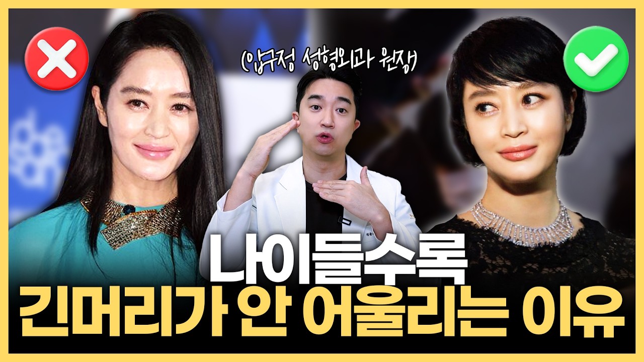 성형외과 원장이 분석한 
