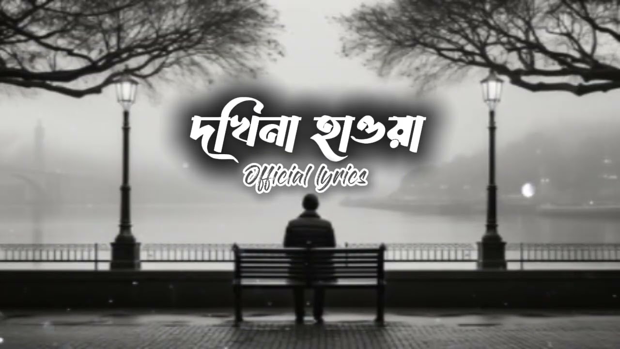 Dokhina Hawa_দখিনা হাওয়া।Shanto Officia| Emotional Bengali Song |#banglasong 