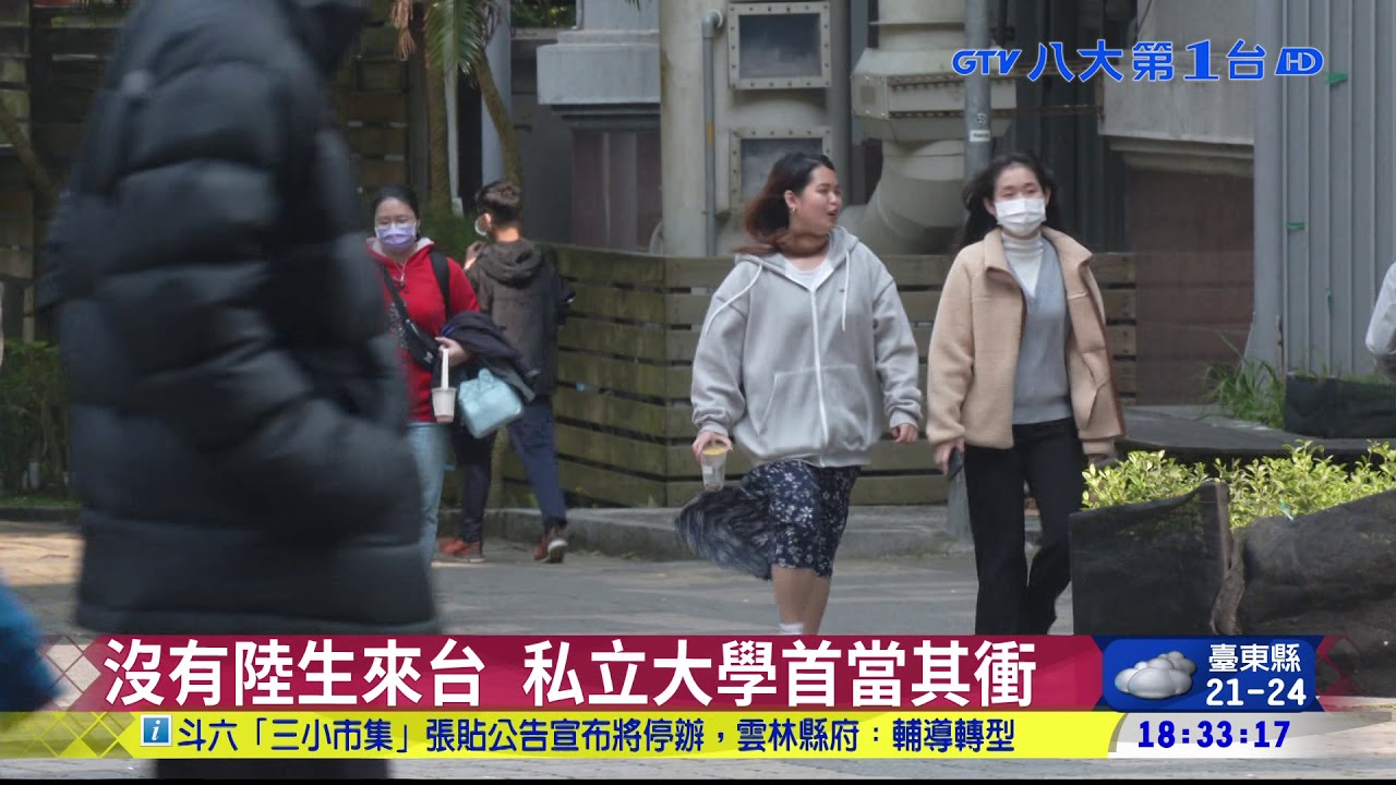 ▼招收陸生10周年 僅576人註冊創新低 八大民生新聞 2021030918