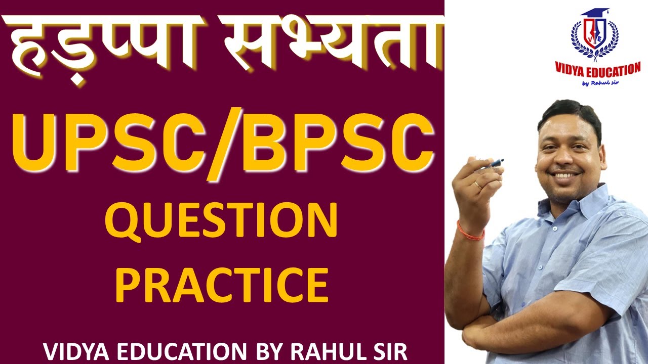 हड़प्पा सभ्यता | UPSC/BPSC QUESTION PRACTICE | BY RAHUL SIR - VIDYA EDUCATION