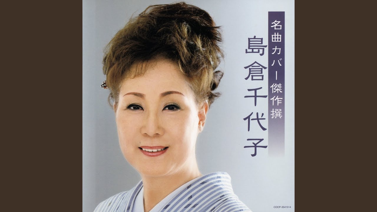 奥飛騨慕情