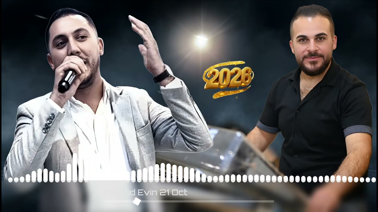 فرهاد افين - Ferhad Evîn | اجمل دبكات كردية رقص - اغاني اعراس عفرين الجديدة القيصر دمهات حسكو🔥💃🏼