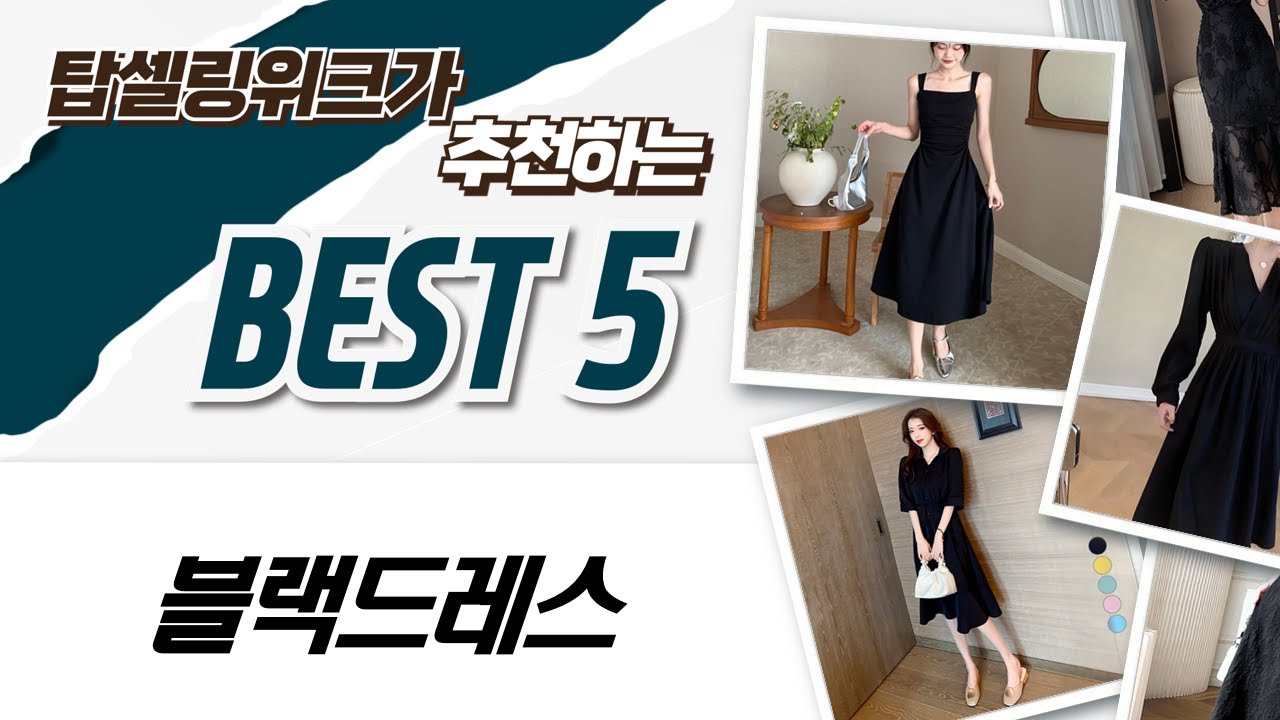 블랙 드레스 맛집! 페이퍼먼츠, 포플러앤씨 등 여름 원피스 5종 비교