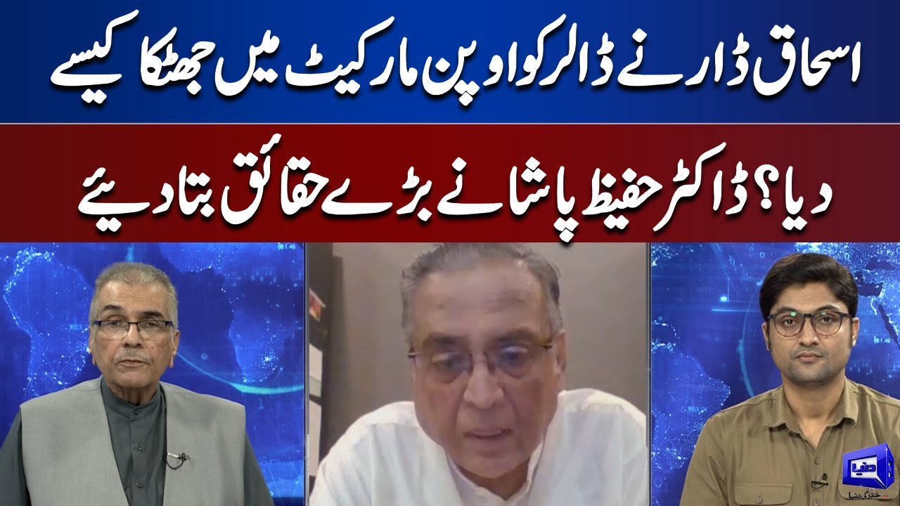What Reason Behind Dollar Downfall ? | Hafeez Pasha Shocking Revelations | Nuqta e Nazar