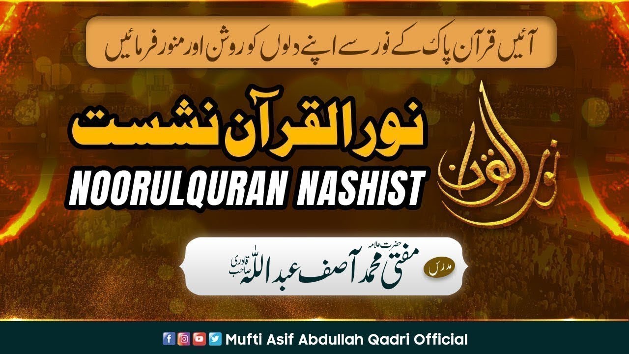 Noor_e_Quran_Nashist || 🔴LIVE || Mufti Asif Abdullah Qadri || 2-05-2025