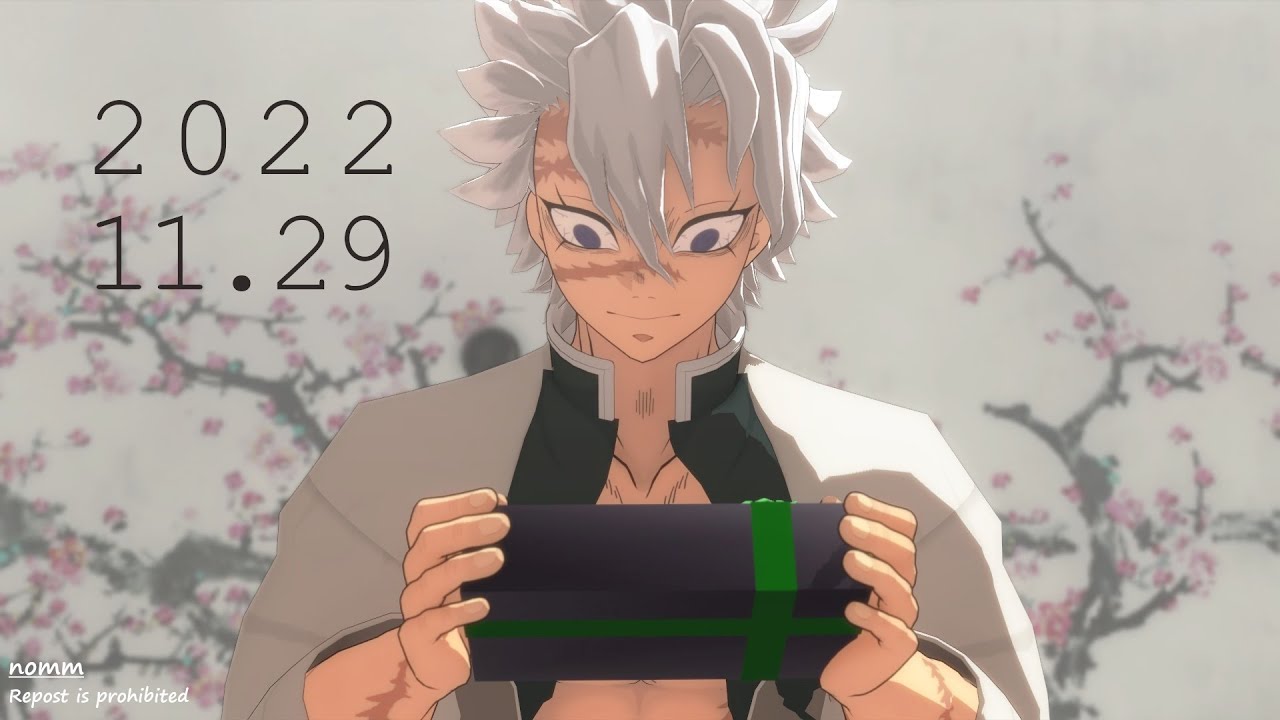 【鬼滅のMMD】2022.11.29