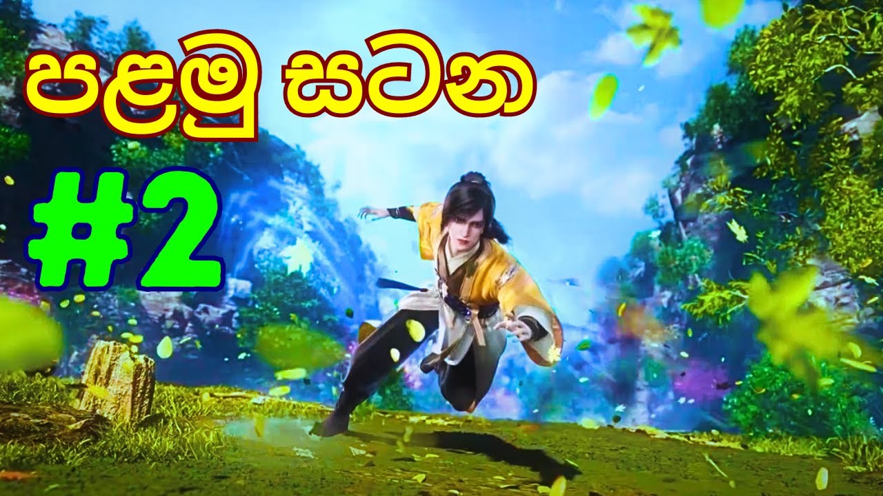 Renegade Immortal Xian Ni Season 01 Episode 02 | Sinhala Animecaps | Recap