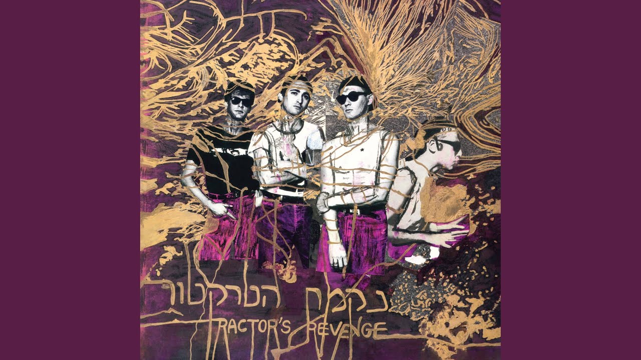 משחק של דמעות
