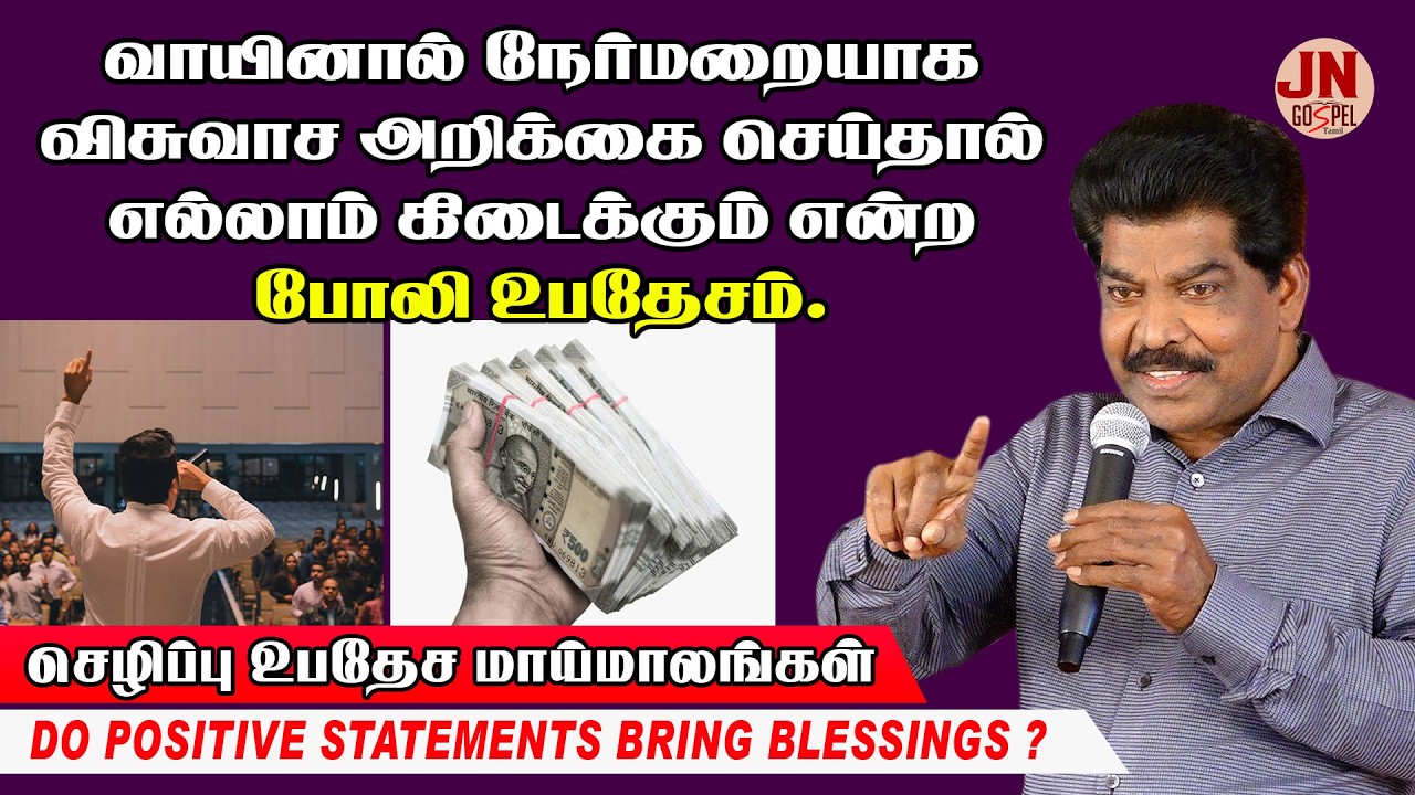 Do Positive Statements Bring Blessings? | End Time Warnings Messages | Samsonpaul