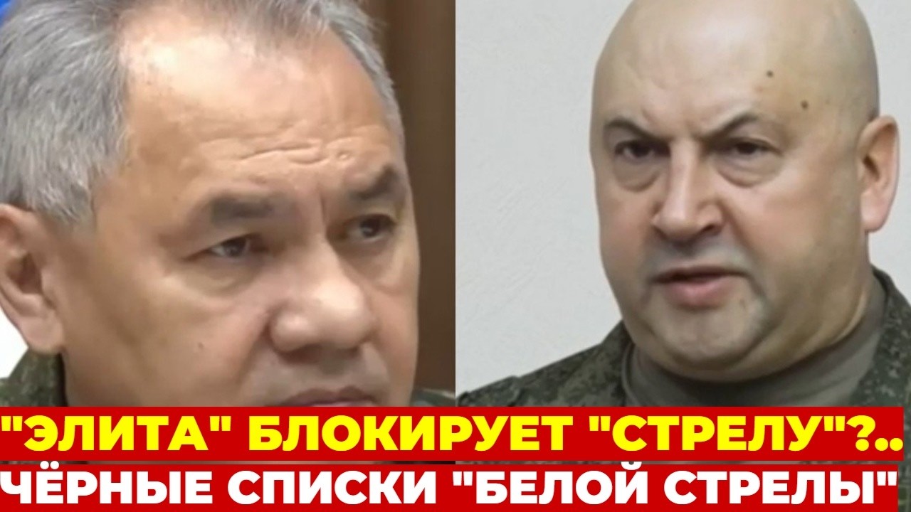 ШОЙГУ НЕ ДАЁТ СУРОВИКИНУ РАБОТАТЬ! 
