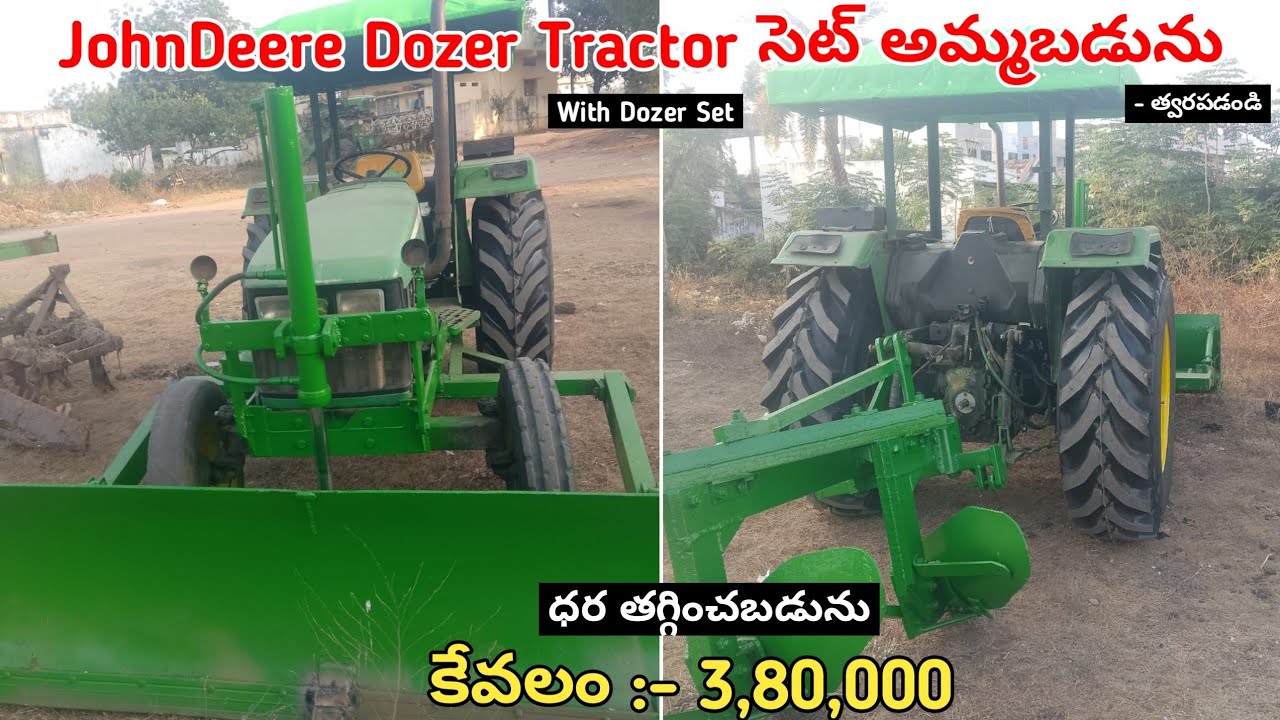 JohnDeere Tractor Dozer సెట్ అమ్మబడును || Low Price || Secondhand Tractor Set For Sale #tractorsale 