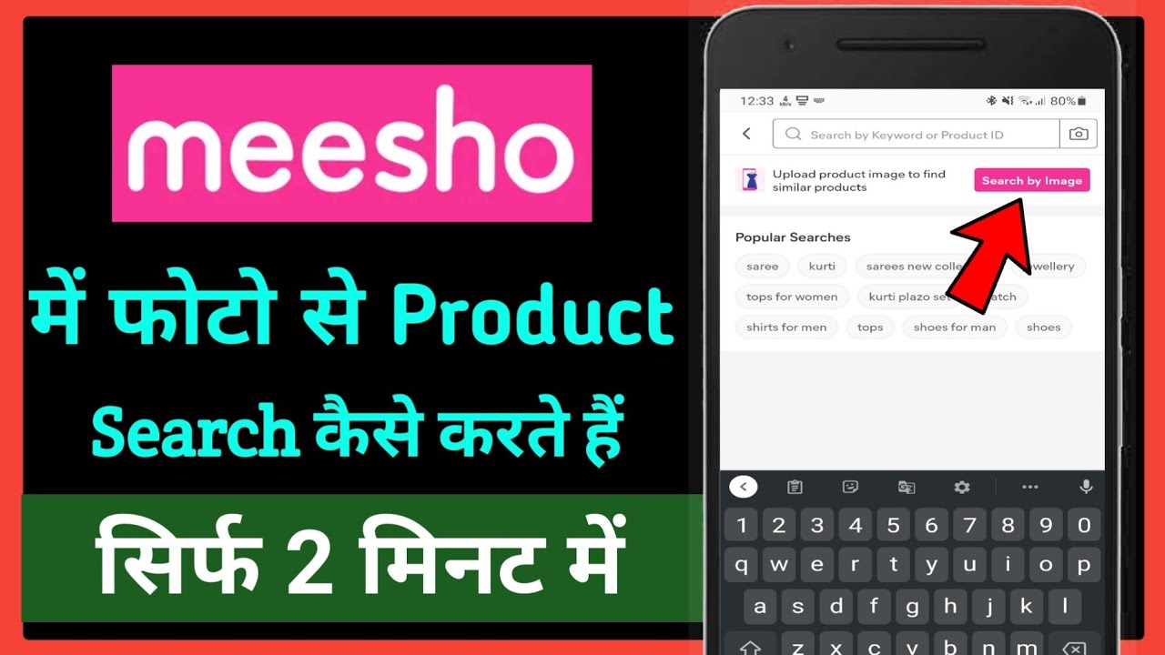 meesho me gallery photos se product search kaise kare full details