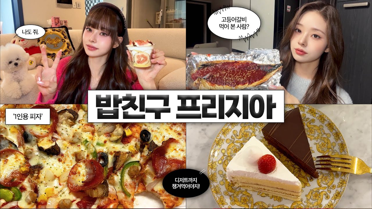 [CC] 🙋‍♀️오늘 저녁메뉴추천 해줄게! 👨‍🍳흑백요리사 레스토랑부터 디저트까지 배달음식 추천 / 낙삼새, 크리스피도넛, 고갈비,  로컬릿