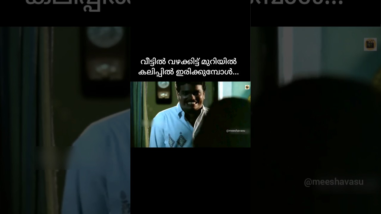Malayalam comedy #shorts
