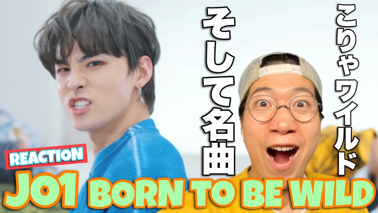 Mステさん！凄いアーティストがいるのでお願いします！JO1｜Born To Be Wildをリアクション！