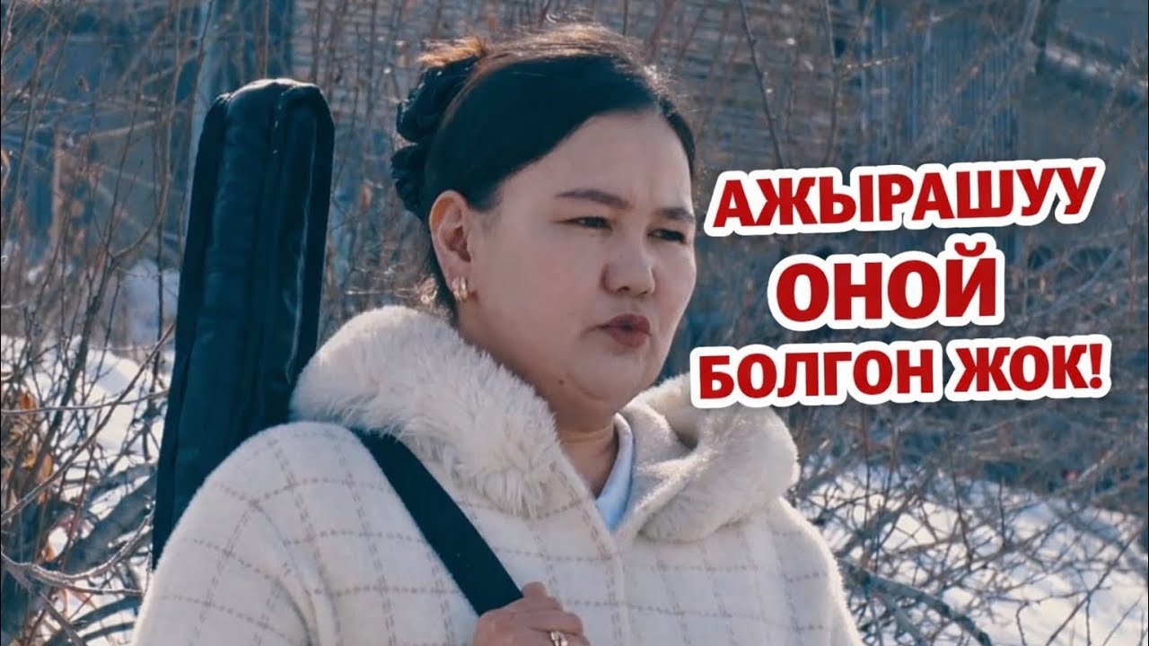 Четыре бутылки — это не моё счастье!