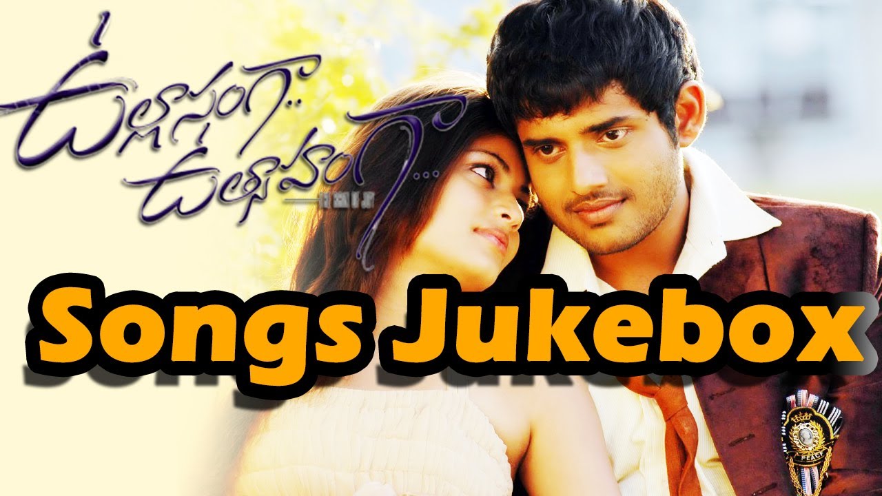 Ullasanga Utsahanga (ఉల్లాసంగా ఉత్సాహంగా) Telugu Movie Songs Jukebox || Yasho Sagar, Sneha Ullal