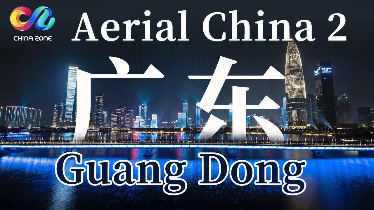 当之无愧的“中国之窗” 👍🏻在山水之城感受绚丽的岭南风情🌸 | 航拍中国第二季 广东 | Aerial China 2
