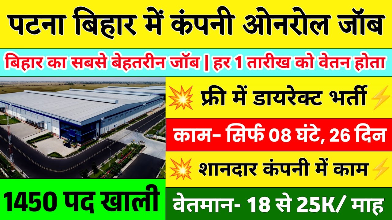 Job in Patna | Best Job in Patna | Jobs in Patna 2026