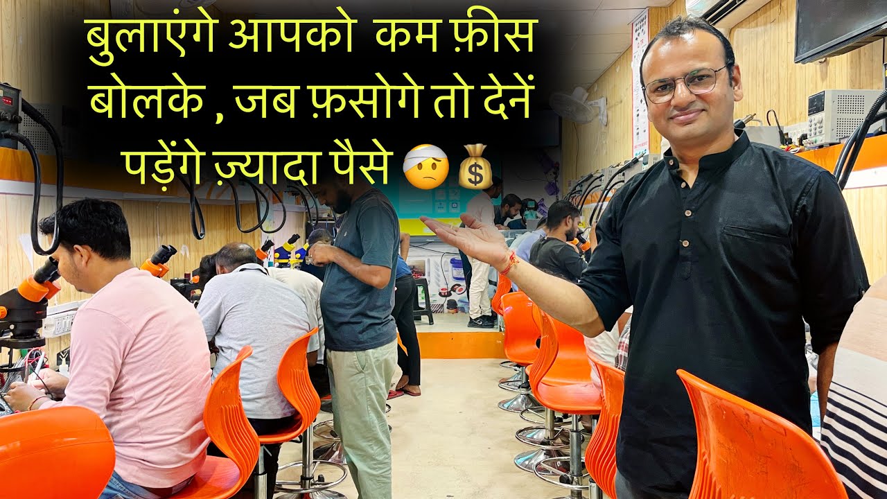 क्या आपको भी सीखना है मोबाइल रिपेयरिंग | mobile repairing course | mobile course | full video