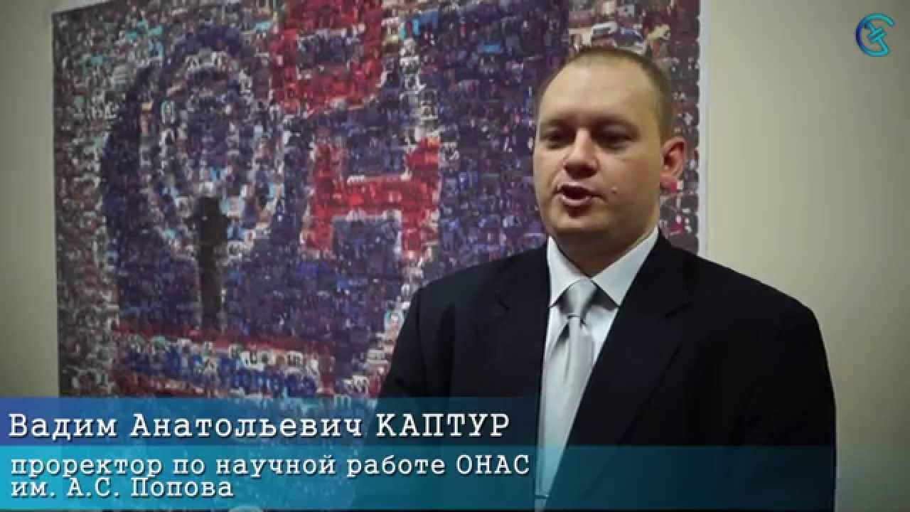Семинар ITU в ОНАС (18.11.2014)