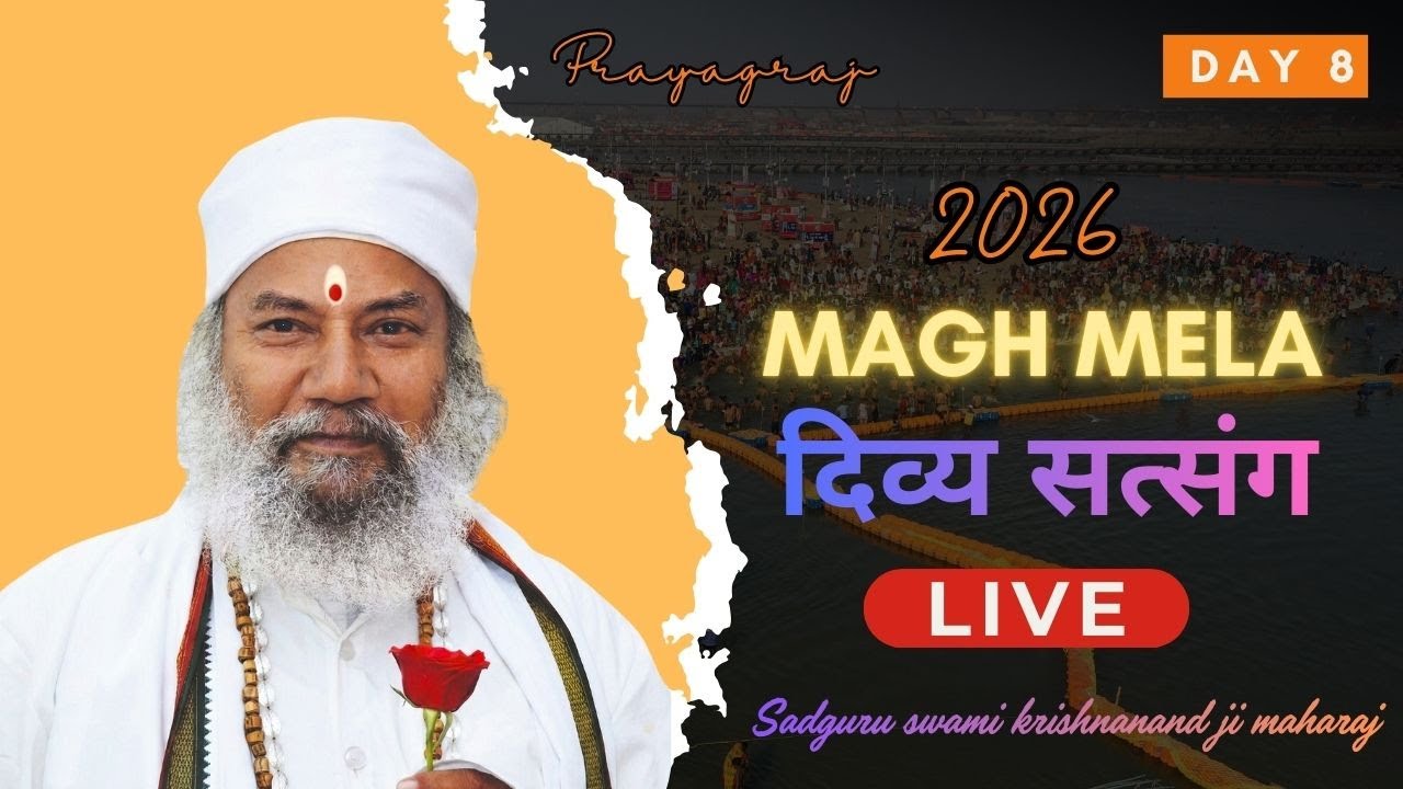 DLive 23-1-26 दिव्य सत्संग  BY Swami Krishnanand Ji Maharaj #livesatsang#livetelicast#  Prayagraj]