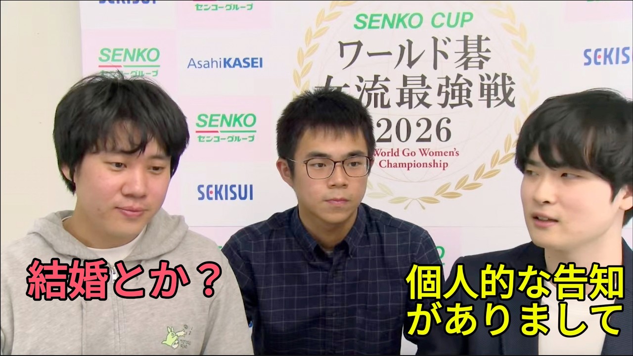 藤井浩貴三段の重大発表 | 結婚！？