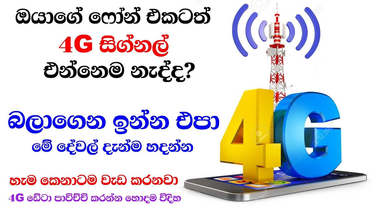 intarnet රහස් /New Secret Phone Setting That Will Surprise You - Nimesh Academy Sinhala