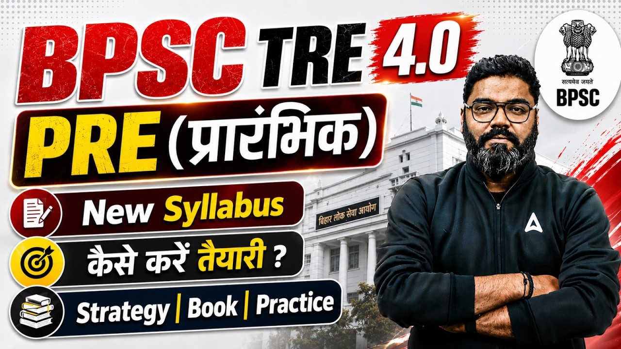 BPSC TRE 4.0 Latest News | BPSC TRE 4.0 New Syllabus | BPSC TRE 4.0 Notification