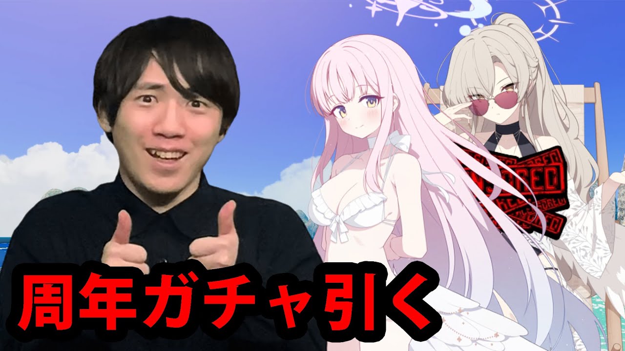 【顔出し】水着ミカと水着ナギサ 引く【ブルアカ】【ブルーアーカイブ】