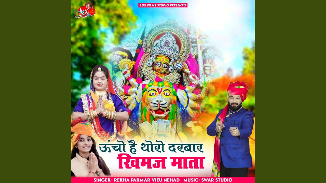 Uncho Hain Tharo Darbar Khimaj Mata