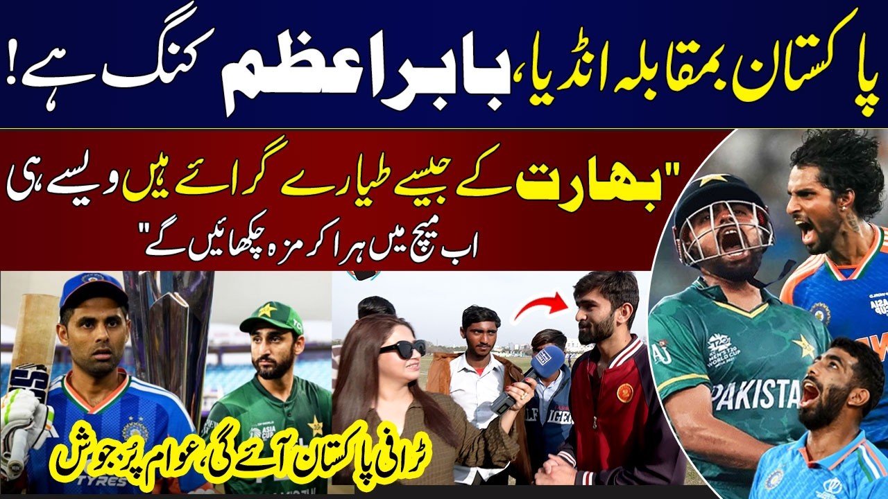 Babar Azam King Hai🦁 | Pakistan Vs India | T20 World Cup 2026 | Public Reaction | Noor Amanullah