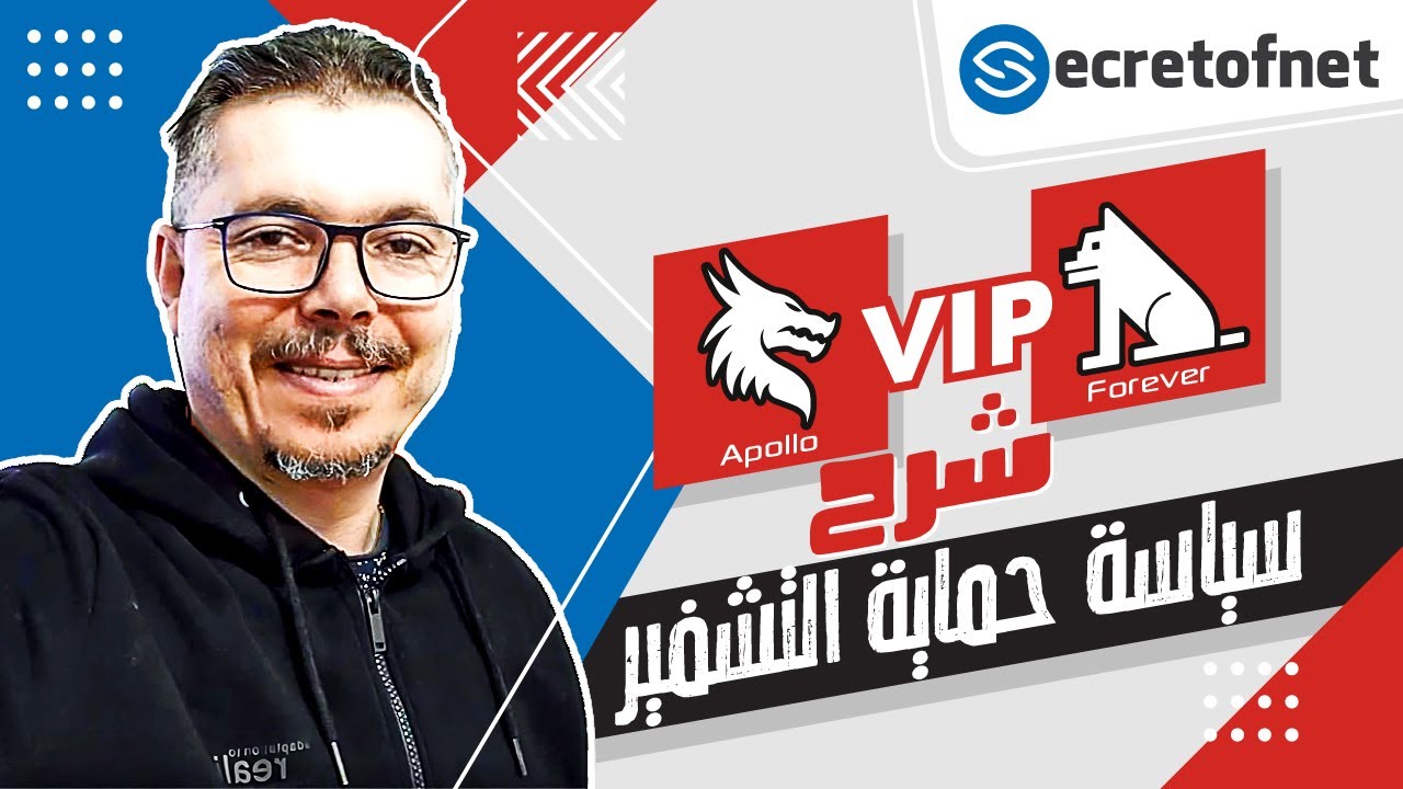 Secretofnet - Mohamed Lalah | شرح سياسة حماية التشفير ⬅️ Forever = Apollo سيرفر الفوريفر