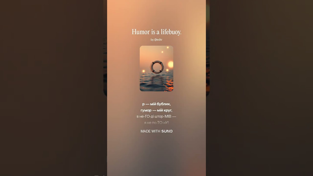 Humor is a lifebuoy.