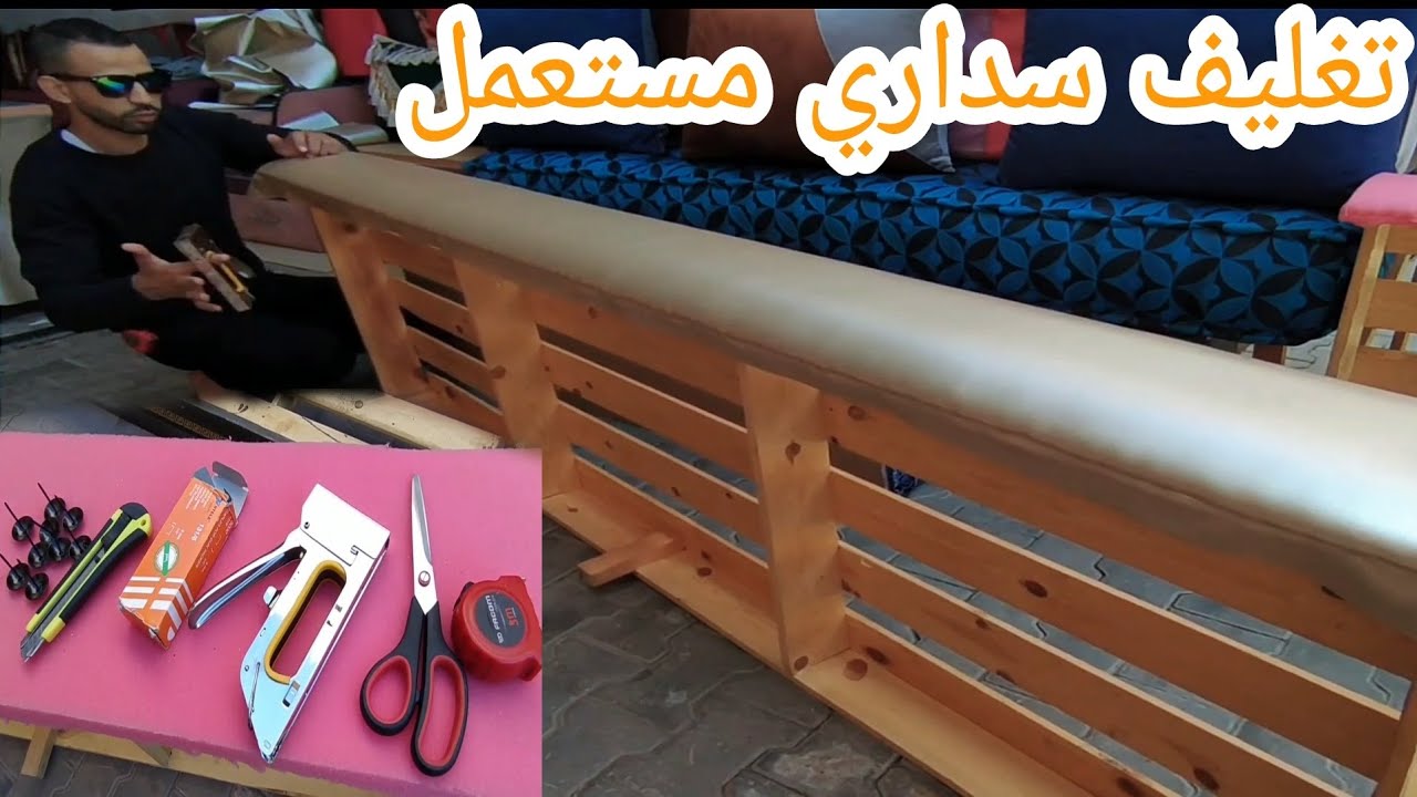 تغليف سداري قديم مستعمل مع شرح جميع المراحل سهلة ❤️