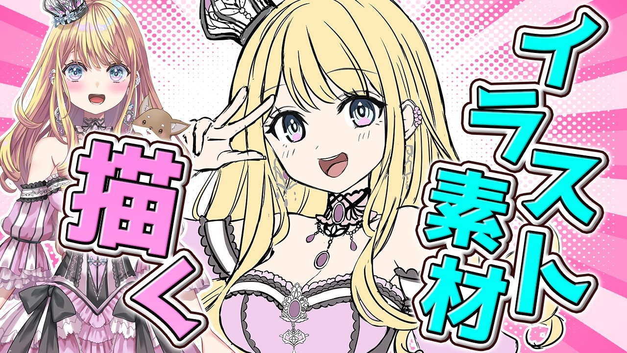 【お絵かき配信】動画や配信用のちゃんまろるのイラスト素材を色々描く【ちゃんまろる】