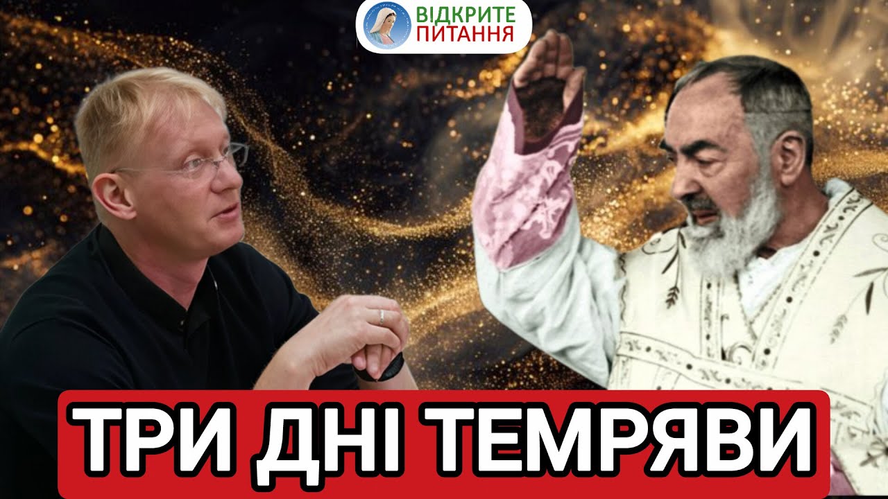 Фальшиве пророцтво, чи правда? || Олексій САМСОНОВ